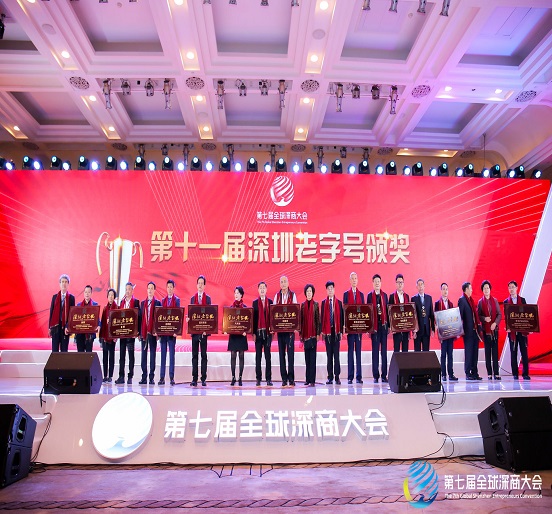 FUN乐天使集团荣获“深圳老字号”称号