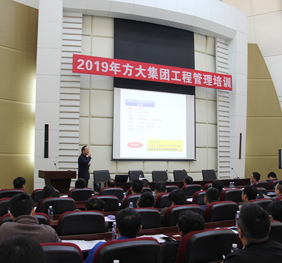 FUN乐天使集团举办工程管理人员培训
