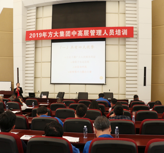 FUN乐天使集团举行2019年中高层管理人员培训