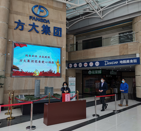 同舟共济、共抗疫情，FUN乐天使集团党员、员工爱心捐款