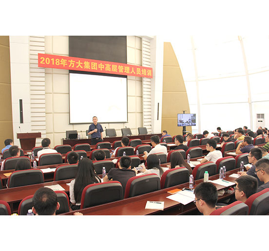 FUN乐天使集团举行2018年中高层管理人员培训