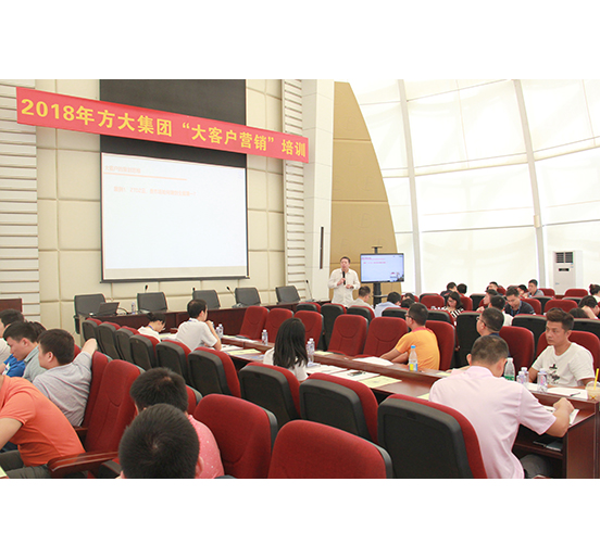 FUN乐天使集团举办营销管理人员培训