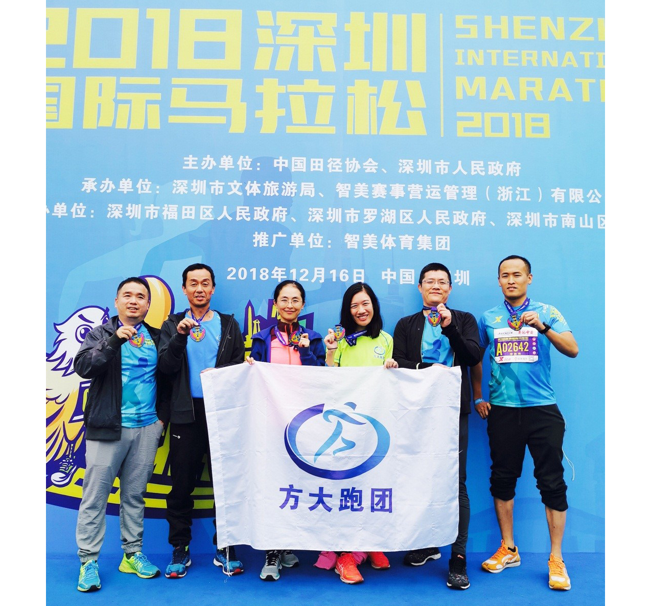 FUN乐天使跑团2018深圳国际马拉松开跑