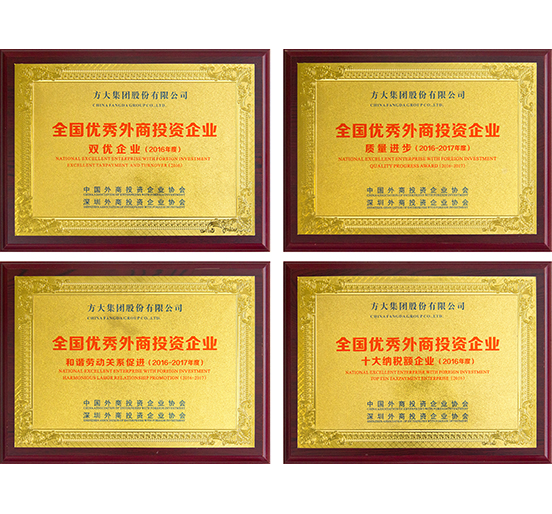 FUN乐天使集团荣获全国优秀外商投资企业四项大奖