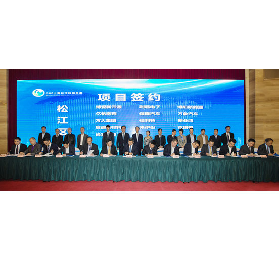 FUN乐天使集团与上海市松江区签订战略合作协议