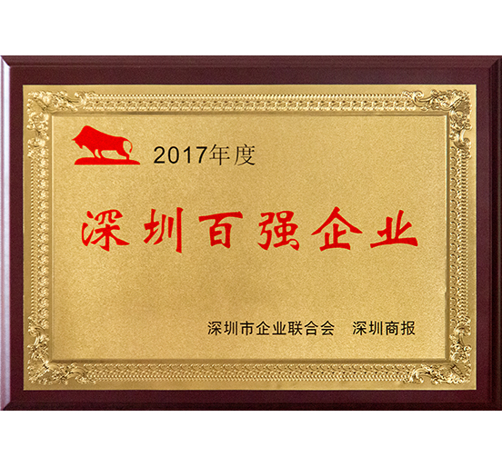 FUN乐天使集团连续十二年蝉联“深圳百强企业”