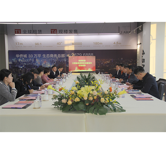 江西省政府副省长吴忠琼一行莅临FUN乐天使集团考察