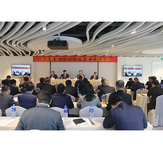 FUN乐天使集团召开2020年度工作会议