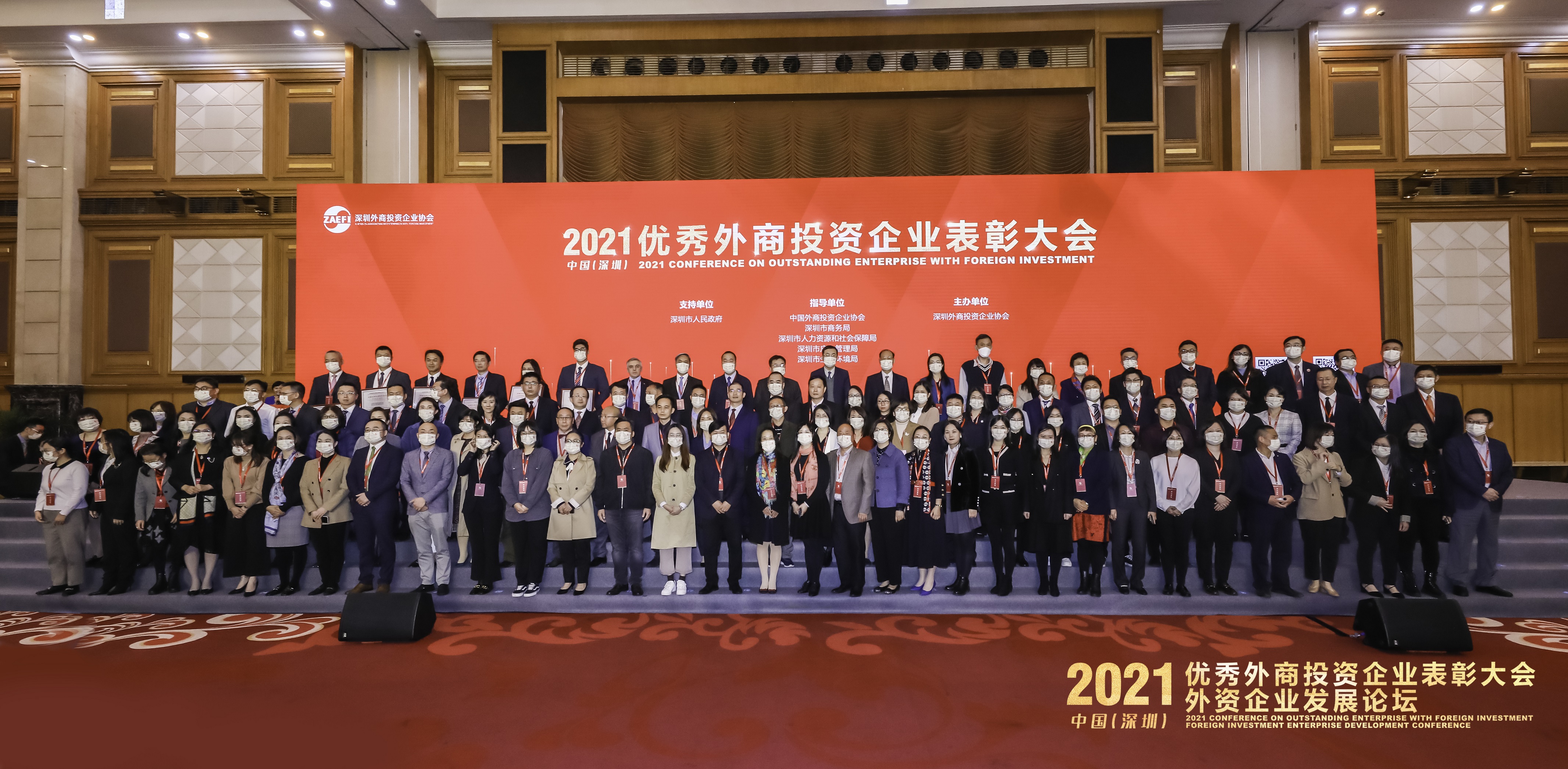 FUN乐天使集团连续五年荣获全国优秀外商投资企业