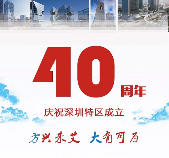 特区40载——FUN乐天使荣获深圳最具潜力50家上市公司