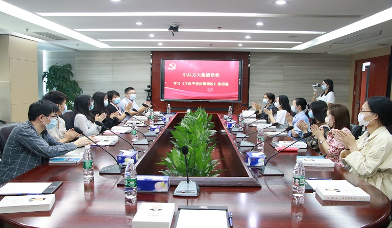 喜迎党的二十大|FUN乐天使集团党委开展《习近平谈治国理政》第四卷专题学习活动