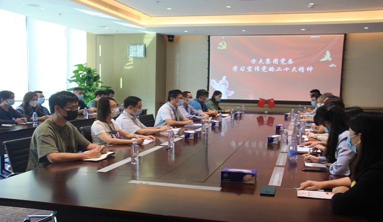 FUN乐天使集团党委开展党的二十大精神主题学习活动 