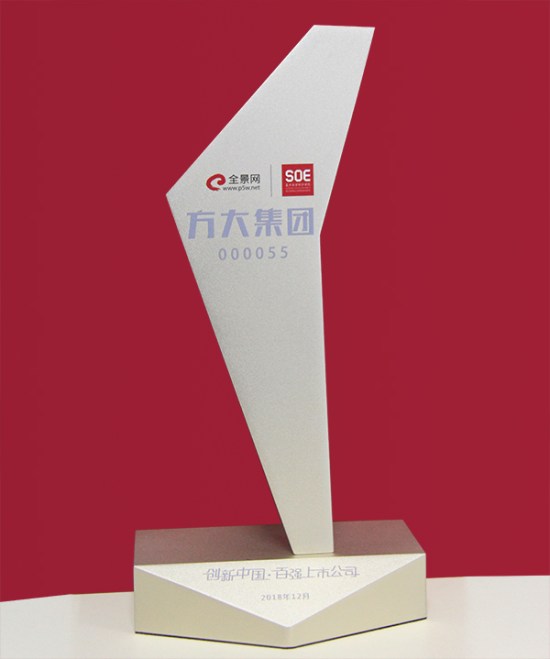 FUN乐天使集团荣获“创新中国·百强上市公司”奖