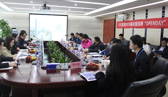 FUN乐天使集团举行2019届校园招聘“OPENDAY”活动