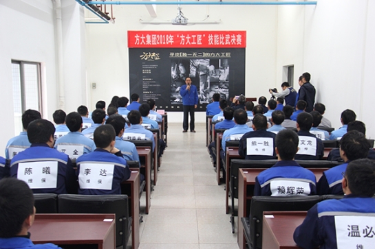 FUN乐天使集团举行2018年“FUN乐天使工匠”技能比武暨金牌项目管理人员评选