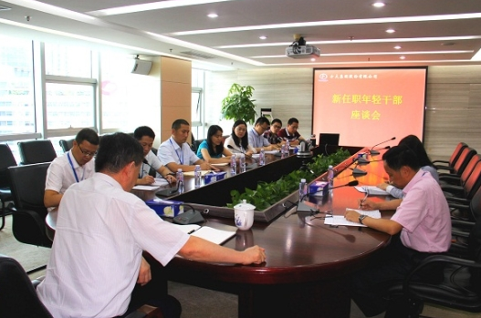 FUN乐天使集团召开新任职年轻干部座谈会