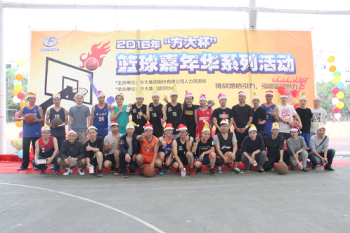 2016年首届“FUN乐天使杯”篮球嘉年华系列活动欢乐举行