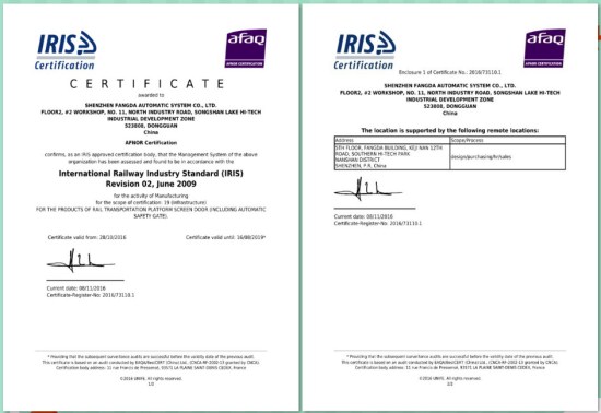 FUN乐天使自动化公司通过IRIS管理体系认证