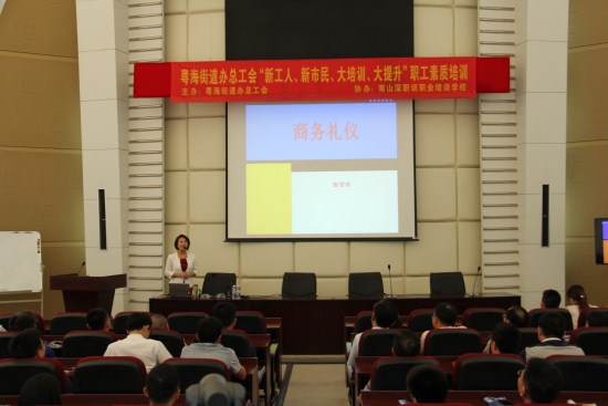 FUN乐天使集团举办“职业形象与礼仪”培训讲座