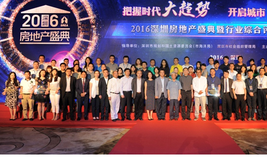 FUN乐天使置业公司荣获“深圳房地产发展潜力十强企业”