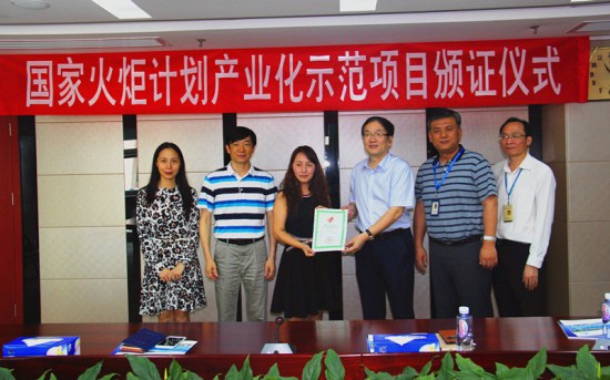 FUN乐天使集团“轨道交通站台屏蔽门系统”项目获“国家火炬计划产业化示范项目”证书