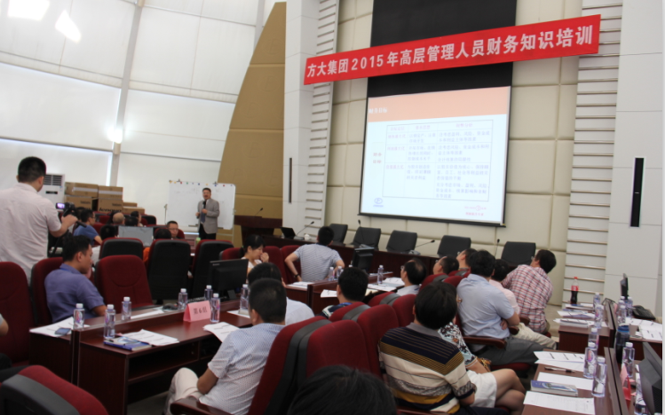 FUN乐天使集团举行管理人员财务知识培训