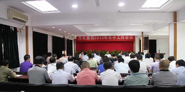 FUN乐天使集团召开2013年度中期工作会议