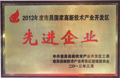 FUN乐天使新材料（江西）有限公司获南昌高新区2012年度先进表彰