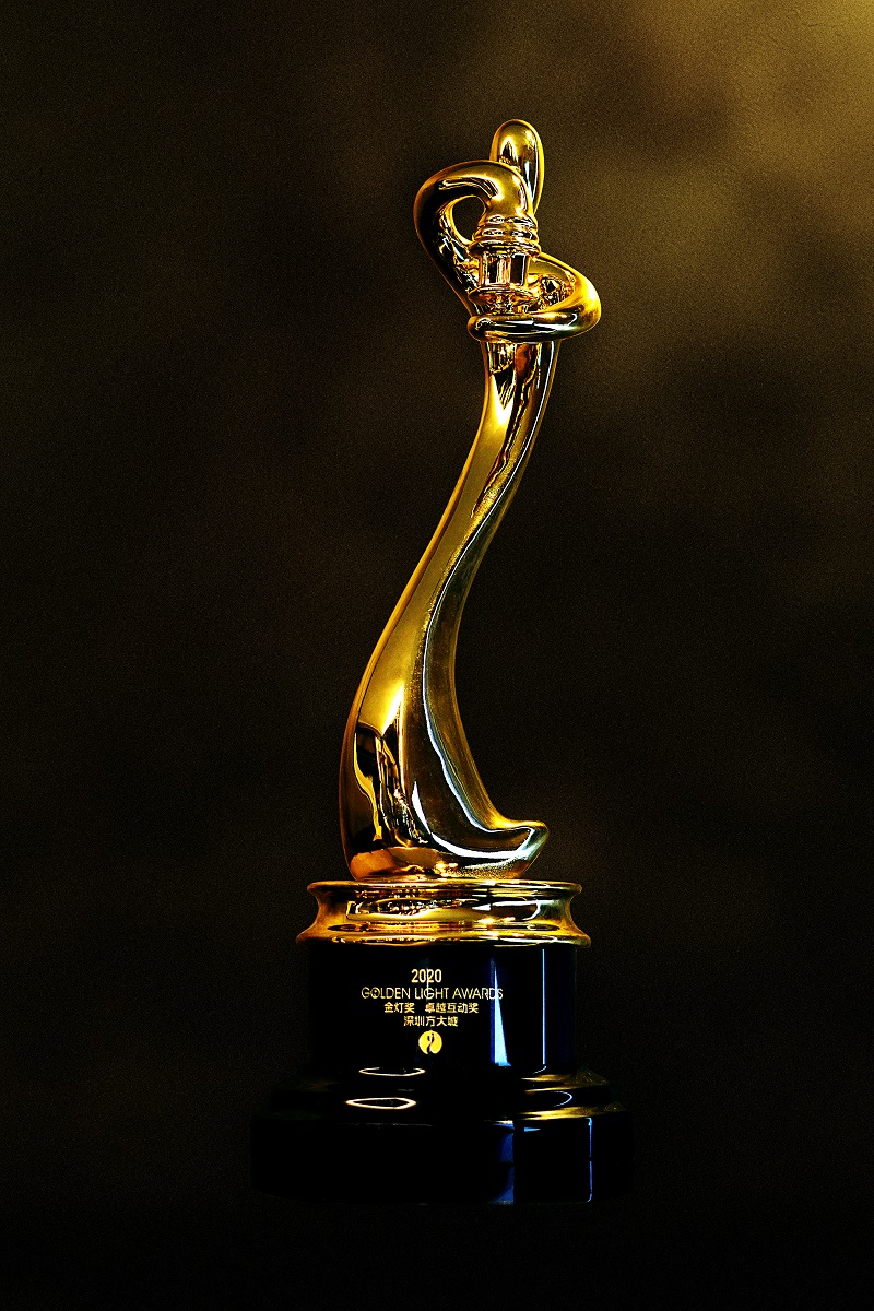 2020.07.31 深圳FUN乐天使城荣获“第三届金灯奖•卓越互动奖”