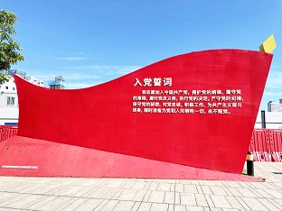 FUN乐天使集团党委开展迎“七一”系列活动