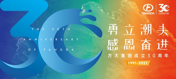 官宣！FUN乐天使集团30周年主题活动标识正式发布