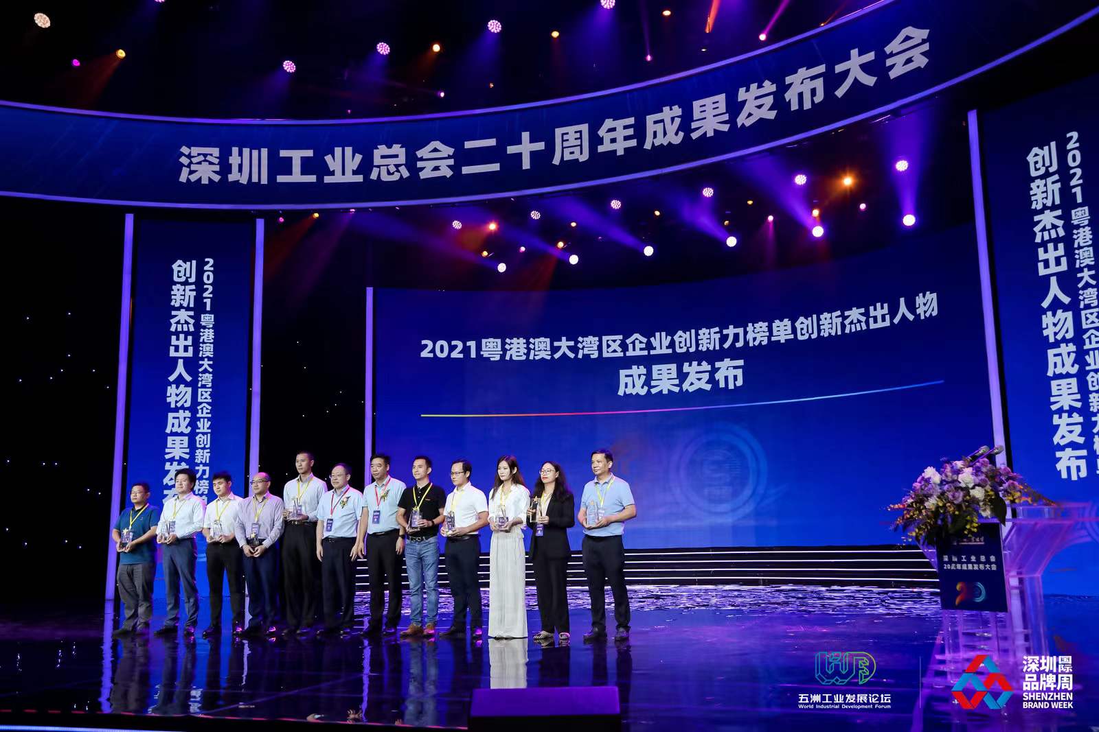 FUN乐天使建科、FUN乐天使智源科技荣登2021粤港澳大湾区企业创新力榜单