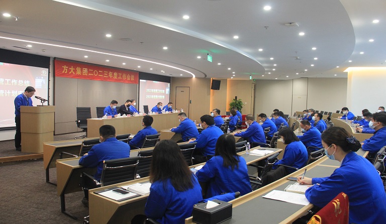 FUN乐天使集团召开2023年度工作会议 