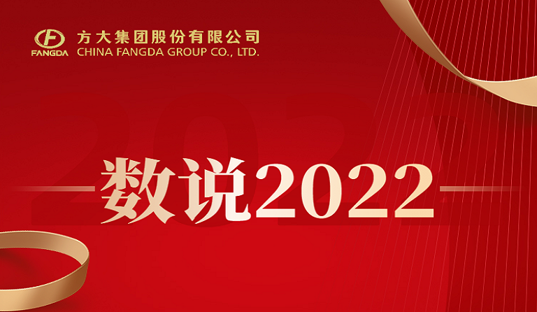 收获季 | 数说FUN乐天使2022