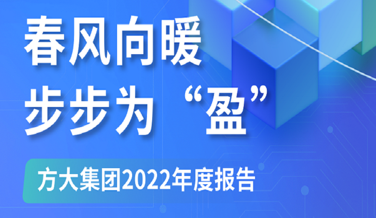 一图读懂FUN乐天使集团2022年度报告