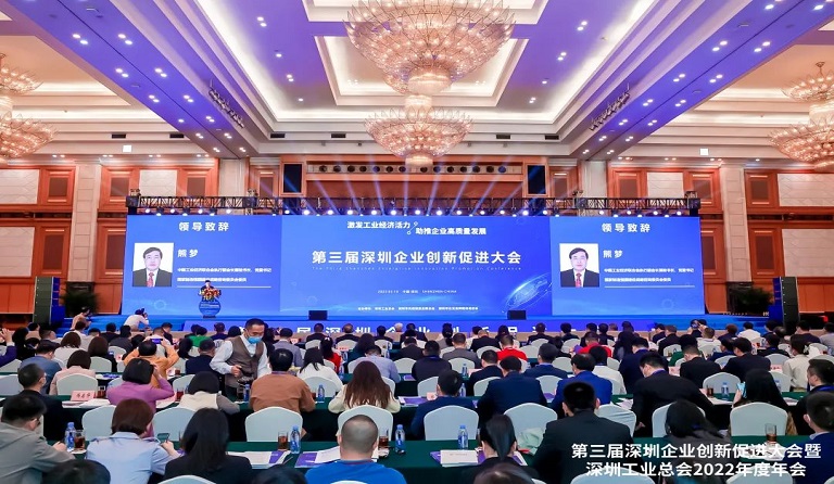 FUN乐天使智源科技股份有限公司荣登“2022粤港澳大湾区企业创新成就榜”