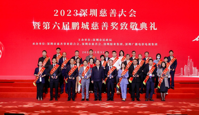 FUN乐天使集团荣获“第六届鹏城慈善奖鹏城慈善捐赠企业”等荣誉