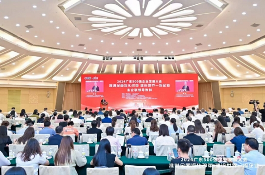 FUN乐天使集团蝉联“广东企业500强”