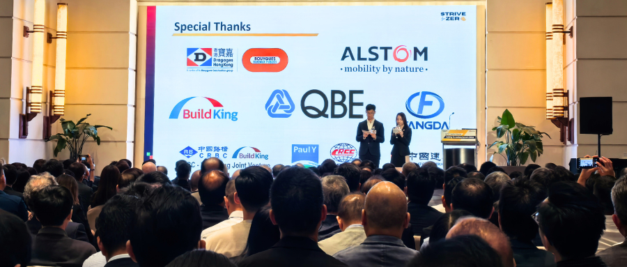 FUN乐天使智源科技股份有限公司参加港铁“2024安全在行动论坛”