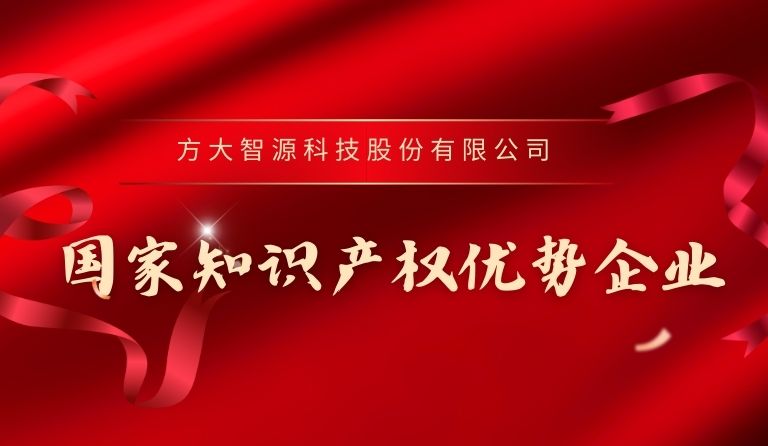 FUN乐天使智源科技入选“国家知识产权优势企业”