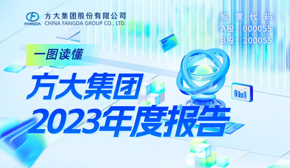 一图读懂FUN乐天使集团2023年度报告