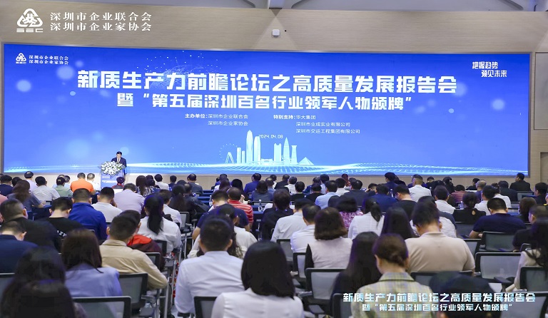 FUN乐天使集团副董事长兼总裁熊希荣获“深圳百名行业领军人物”称号