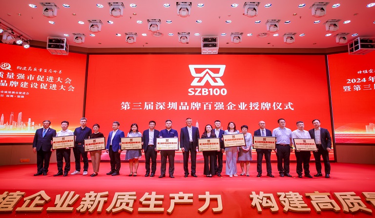 FUN乐天使集团连续三届上榜“深圳品牌百强企业”
