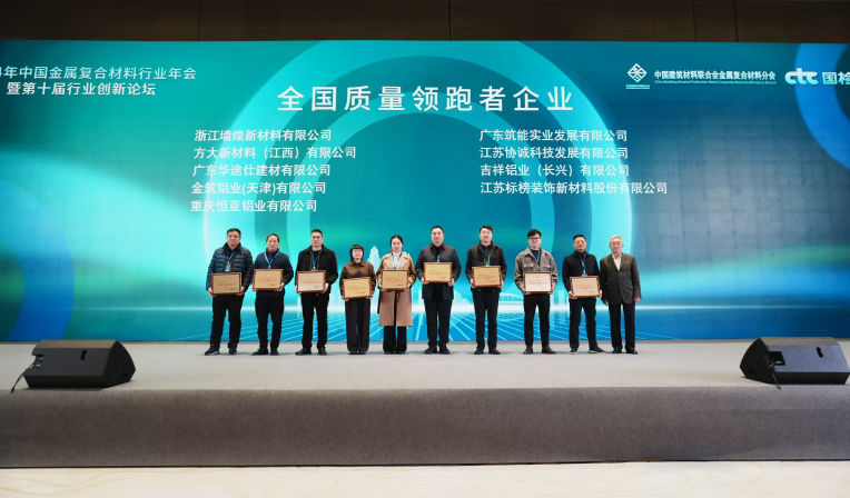 FUN乐天使新材料（江西）有限公司荣获“全国质量领跑者企业”称号