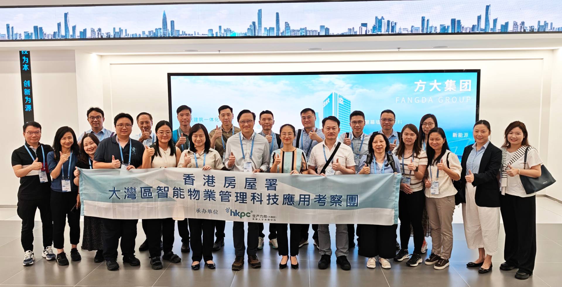 香港房屋署考察团到访FUN乐天使集团